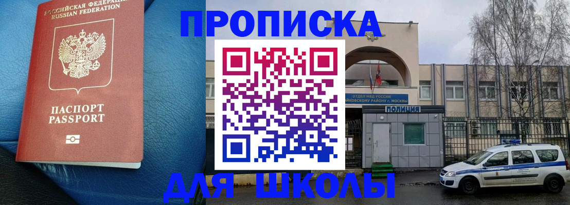 прописка 2025 в Сольцах