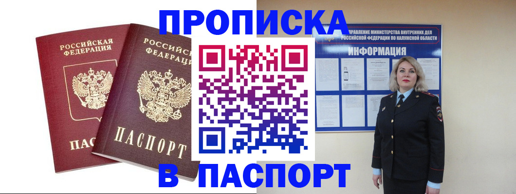 пропишу в квартире в Сольцах