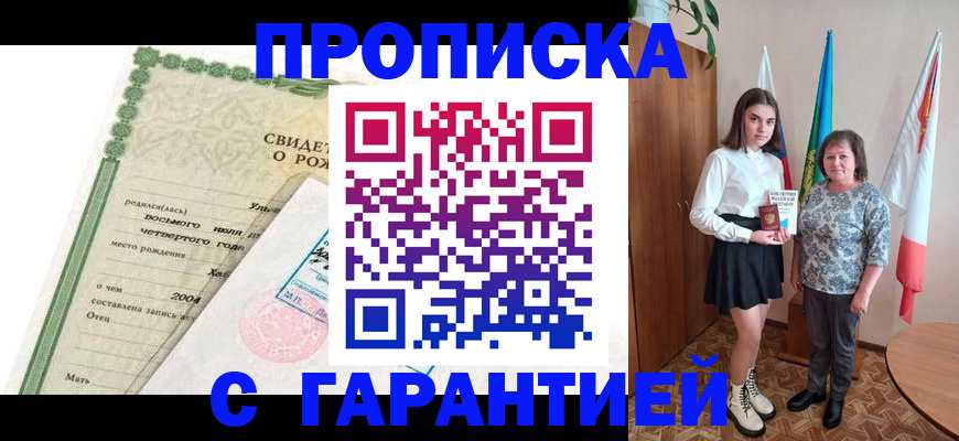 где прописаться в Сольцах