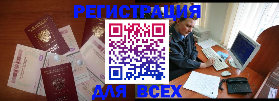 регистрация в Сольцах